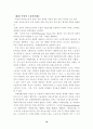 외국인 근로자 인력제도의 문제점에 관한 연구 16페이지