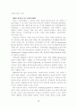 외국인 근로자 인력제도의 문제점에 관한 연구 17페이지
