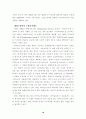 외국인 근로자 인력제도의 문제점에 관한 연구 18페이지