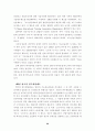 외국인 근로자 인력제도의 문제점에 관한 연구 20페이지