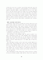 외국인 근로자 인력제도의 문제점에 관한 연구 22페이지