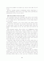 외국인 근로자 인력제도의 문제점에 관한 연구 23페이지