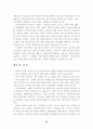 외국인 근로자 인력제도의 문제점에 관한 연구 24페이지