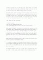 김승옥  초·중기 작품 감상 - 가치관의 부정과 그로 인한 허무주의, 그리고 현실에서의 상실감과 소외감 4페이지