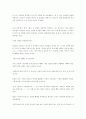 김승옥  초·중기 작품 감상 - 가치관의 부정과 그로 인한 허무주의, 그리고 현실에서의 상실감과 소외감 7페이지