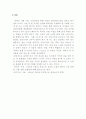 김승옥 감상 -‘서울 ․ 1964년 겨울’을 통해 본 1960년대 문학 특성- 3페이지