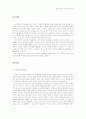 김소진 작품감상 2페이지