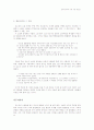김소진 작품감상 7페이지