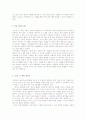 「원미동 사람들」을 읽고.. 3페이지