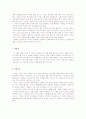 「원미동 사람들」을 읽고.. 7페이지