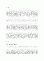 원미동- 멀고도 아름다운 동네, 그곳에서 기어이 일어나는 희망 2페이지