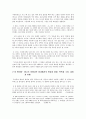원미동- 멀고도 아름다운 동네, 그곳에서 기어이 일어나는 희망 4페이지
