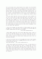 원미동- 멀고도 아름다운 동네, 그곳에서 기어이 일어나는 희망 6페이지