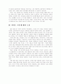 자유에 대한 도전, 테러 3페이지