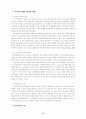 인터넷광고로서의사이버마케팅의역할과전략 8페이지