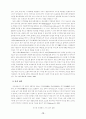 인터넷광고로서의사이버마케팅의역할과전략 12페이지