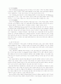 인터넷광고로서의사이버마케팅의역할과전략 14페이지