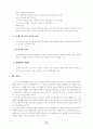 인터넷광고로서의사이버마케팅의역할과전략 23페이지