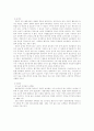 국회 상임위원회의 활성화 방안 7페이지