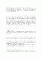 국회 상임위원회의 활성화 방안 9페이지