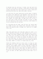 그때 그 사람들을 보고... 2페이지