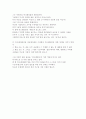 인크레더블을 보고... 2페이지