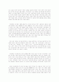 [유아교육] 생태유아교육  3페이지