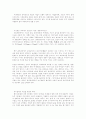 [유아교육] 생태유아교육  5페이지
