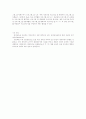[유아교육] 생태유아교육  10페이지