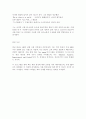잭 웰치에 대하여... 2페이지