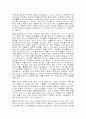 초등학교 각종선거 연설문 [ 학급회장/반장, 전교회장 출마선언문 예문집 총25 ] 3페이지