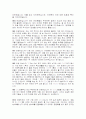 초등학교 각종선거 연설문 [ 학급회장/반장, 전교회장 출마선언문 예문집 총25 ] 4페이지