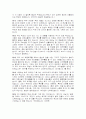초등학교 각종선거 연설문 [ 학급회장/반장, 전교회장 출마선언문 예문집 총25 ] 5페이지