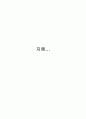 지혜란 무엇인가? 지혜와 탈무드 1페이지