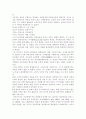 이순신의 리더쉽과 성과에 대하여 2페이지