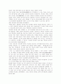 이순신의 리더쉽과 성과에 대하여 3페이지