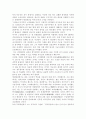 이순신의 리더쉽과 성과에 대하여 4페이지