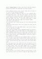 이순신의 리더쉽과 성과에 대하여 5페이지
