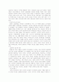 연극의 형식에 대하여 2페이지