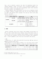 로마법상 불법행위와 Aquilia 법 3페이지