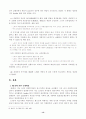 로마법상 불법행위와 Aquilia 법 14페이지