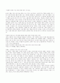 거절하지 못하는 나는 분명 문제가 있다 (독서감상문) 1페이지