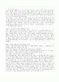 거절하지 못하는 나는 분명 문제가 있다 (독서감상문) 3페이지