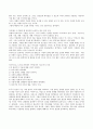 거절하지 못하는 나는 분명 문제가 있다 (독서감상문) 5페이지