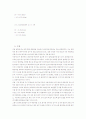 생균수 측정법(평판배양법) 3페이지