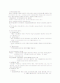 의료사회사업의 관련제도 6페이지