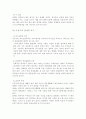 혼외관계의 원인과 해결방안 18페이지