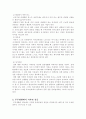 혼외관계의 원인과 해결방안 19페이지