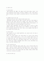 혼외관계의 원인과 해결방안 21페이지
