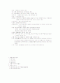 환경오염과 대체에너지 24페이지